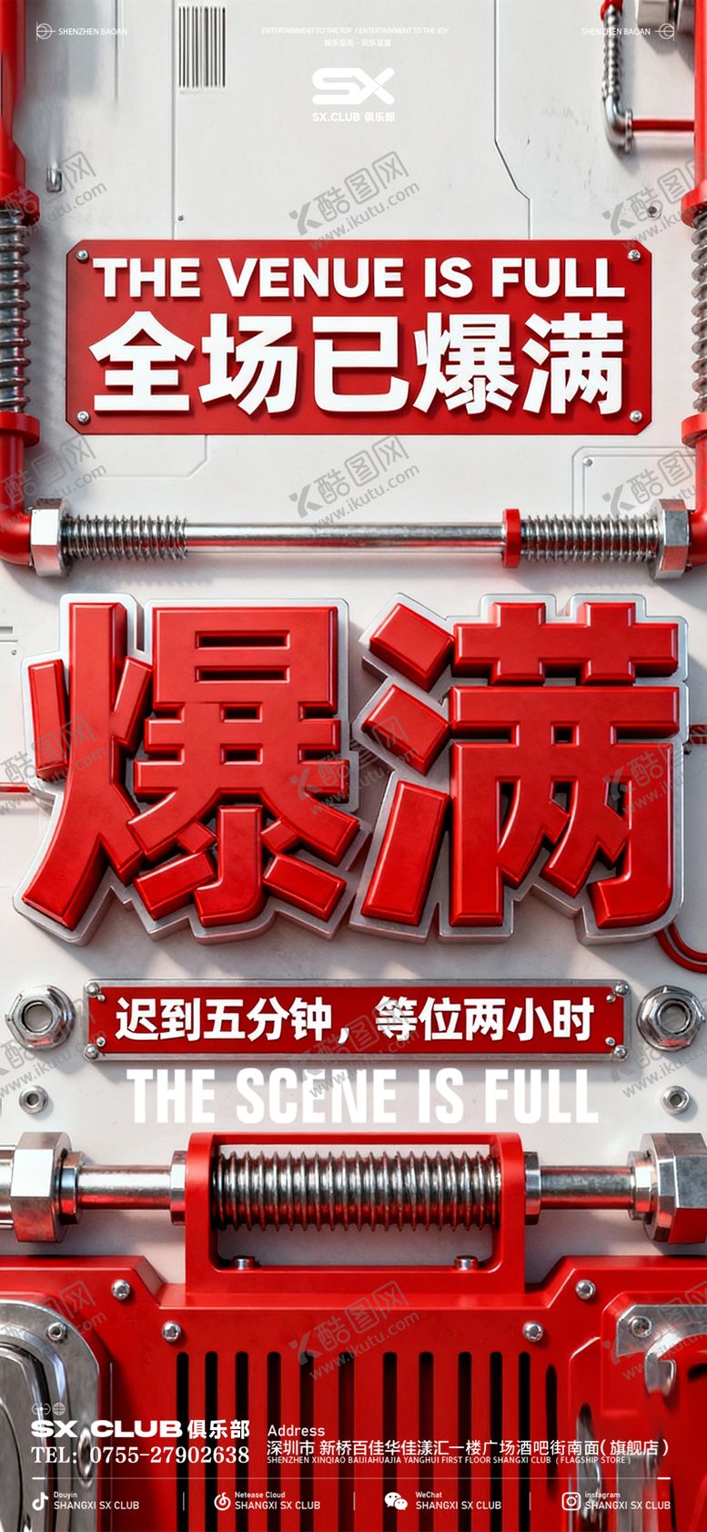 编号：21685912012258475349【酷图网】源文件下载-爆满预定（文字内容不可改）