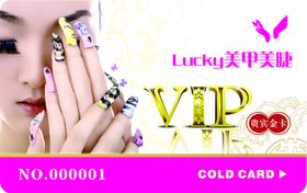 美甲美睫店VIP卡