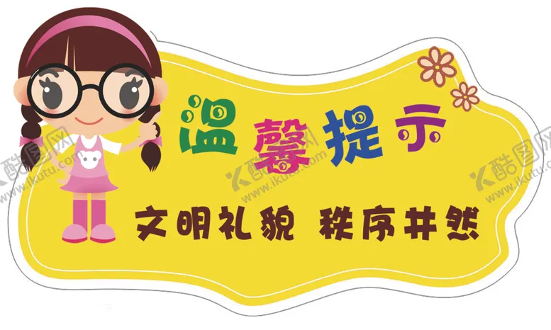 编号：66923506151243456506【酷图网】源文件下载-食堂小桌贴