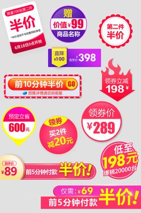 编号：24687909250731081867【酷图网】源文件下载-实用店铺标签