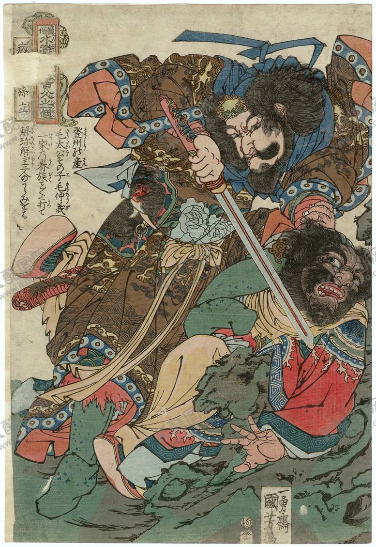 编号：77655307060957569751【酷图网】源文件下载-歌川国芳水浒题材版画