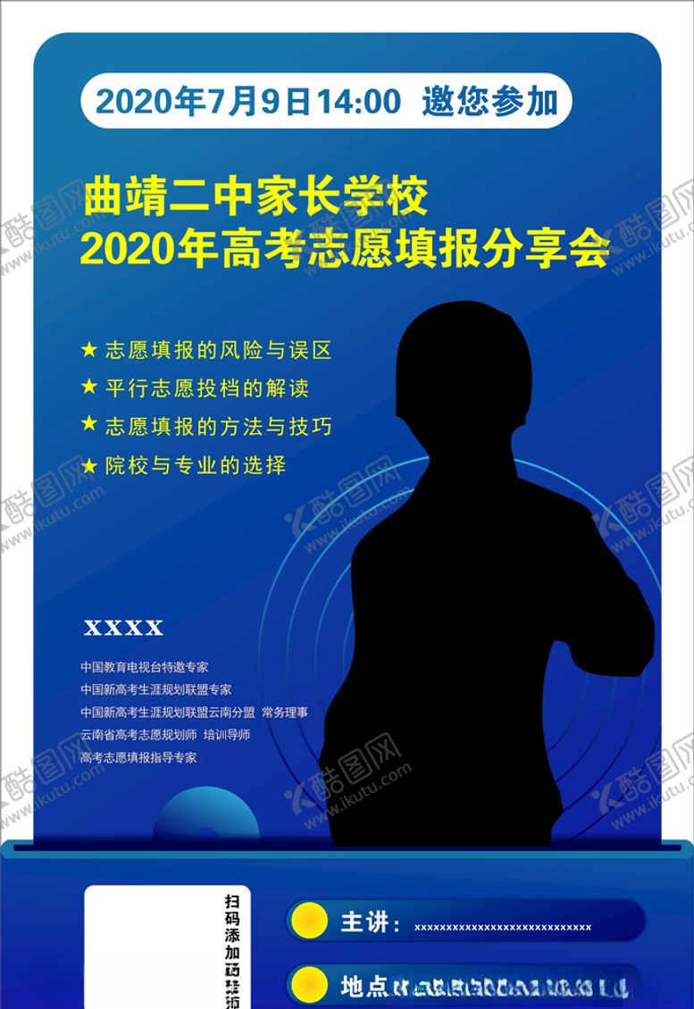 编号：19635705012108164749【酷图网】源文件下载-活动海报