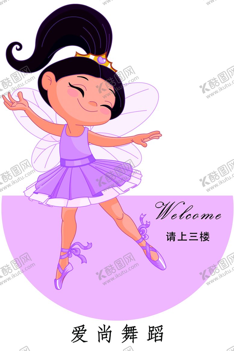 编号：41962709130821432837【酷图网】源文件下载-芭蕾舞小女孩
