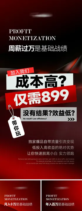 美业会议招商造势科技海报