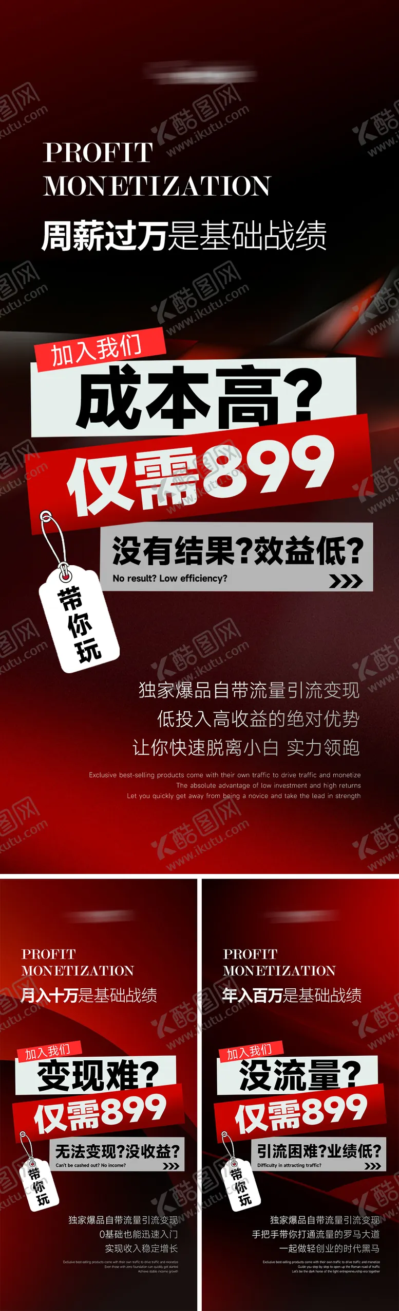 编号：86726706031159436163【酷图网】源文件下载-美业会议招商造势科技海报