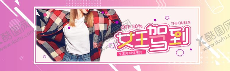 编号：85825609281909198214【酷图网】源文件下载-妇女节banner女神节海报