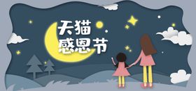 感恩海报感恩的心感恩素材