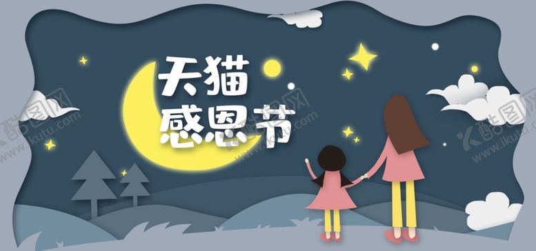 编号：22294704201729541290【酷图网】源文件下载-感恩海报感恩的心感恩素材