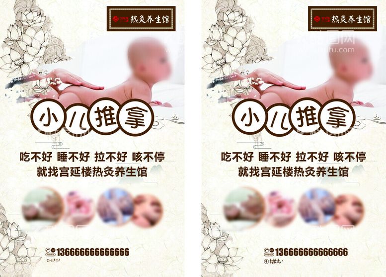 编号：68457012131521564738【酷图网】源文件下载-小儿推拿