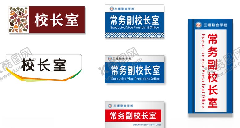 编号：49880007021752265466【酷图网】源文件下载-门牌