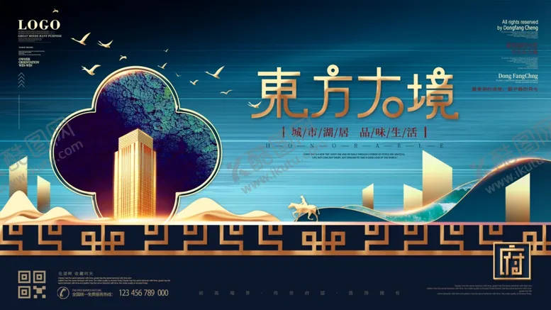 编号：63786104201036585834【酷图网】源文件下载-风新中式商业房地产广告