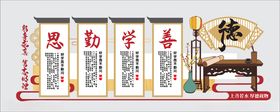 文房四宝校园文化墙