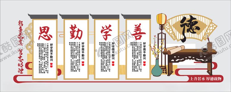 编号：93320106280422109769【酷图网】源文件下载-文房四宝校园文化墙