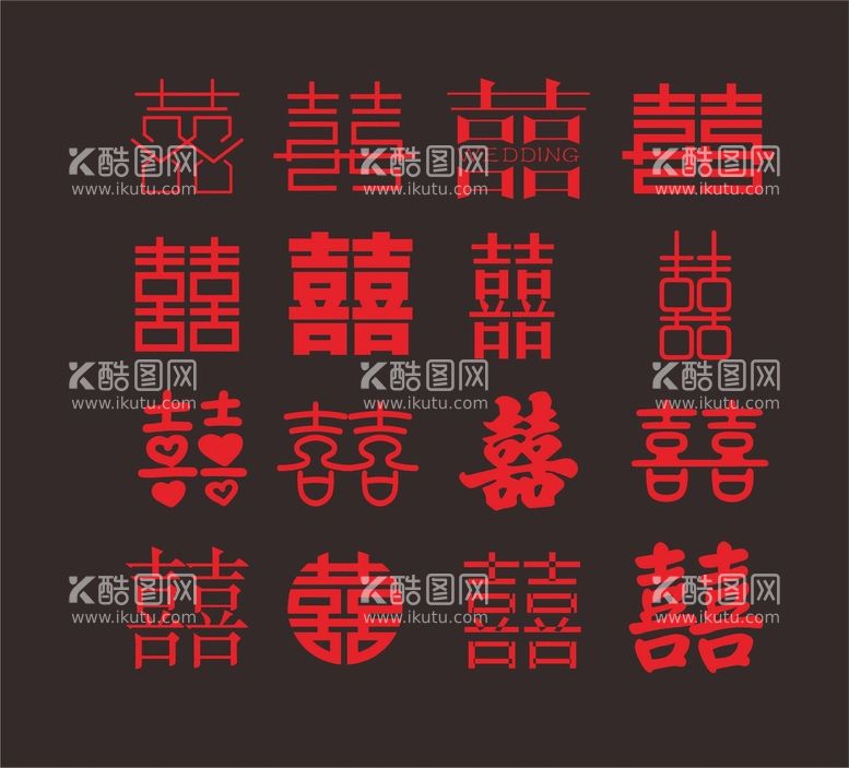 编号：35578810161944591301【酷图网】源文件下载-双喜 喜字