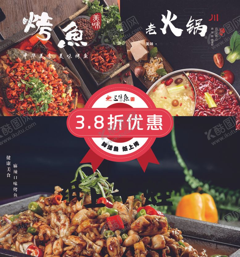 编号：84480506271052392568【酷图网】源文件下载-菜品海报
