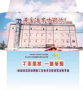 酒店信封