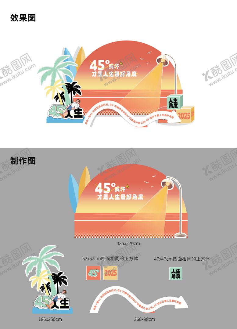 编号：32515310260020205558【酷图网】源文件下载-星光广场美陈