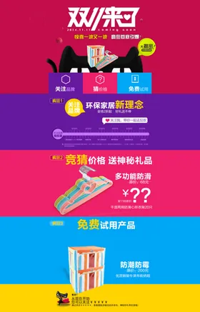 双11简洁促销banner多色