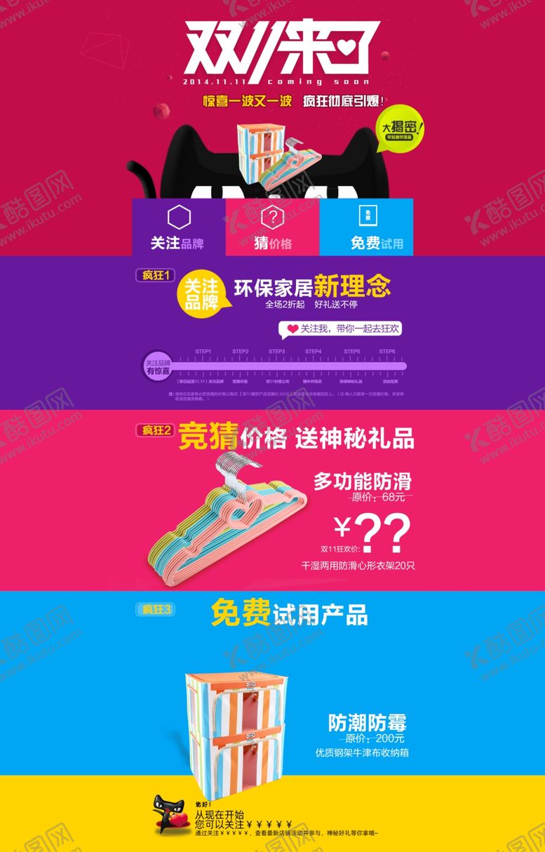 编号：43979110242238592782【酷图网】源文件下载-双11简洁促销banner多色