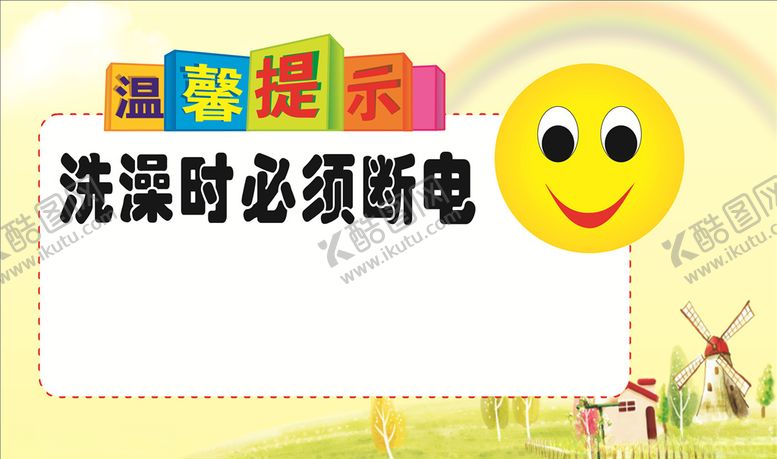 编号：64582709200640284203【酷图网】源文件下载-温馨提示