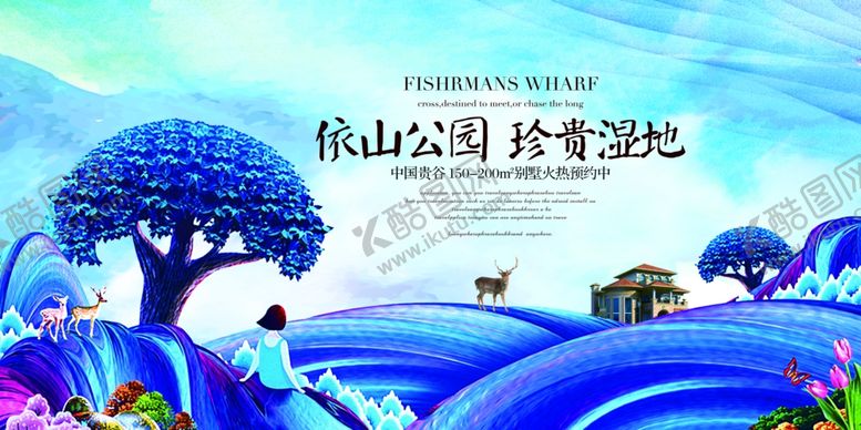 编号：34574310070512214492【酷图网】源文件下载-房地产海报