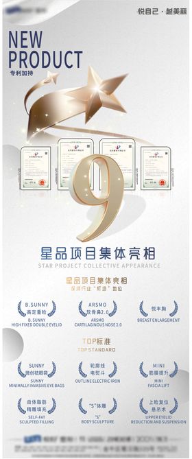 9品相海报