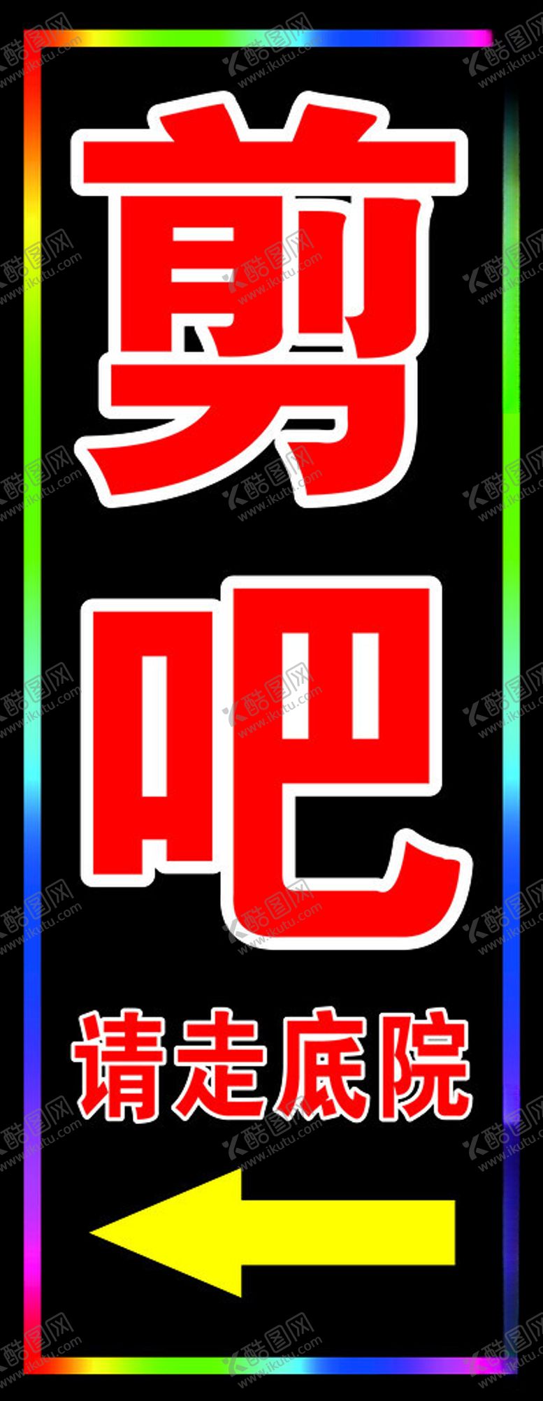 编号：92821702281033557650【酷图网】源文件下载-电子灯箱