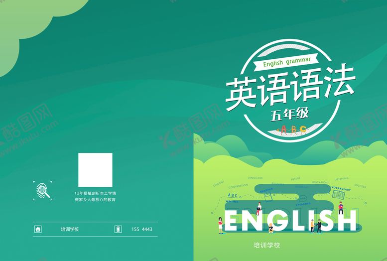 编号：72413010082228598196【酷图网】源文件下载-英语语法