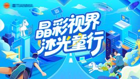 家庭日科技感主kv