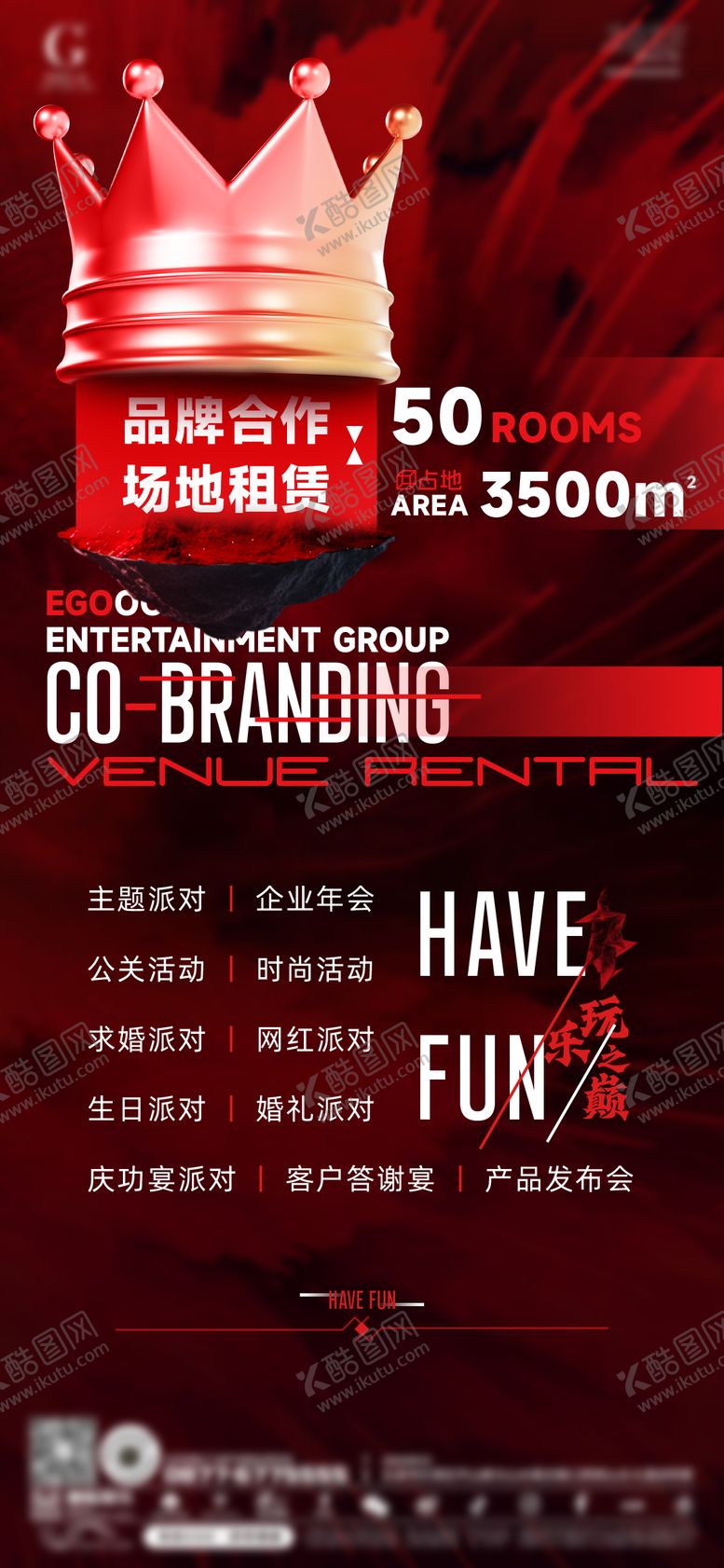 编号：75492203181122292186【酷图网】源文件下载-夜店 