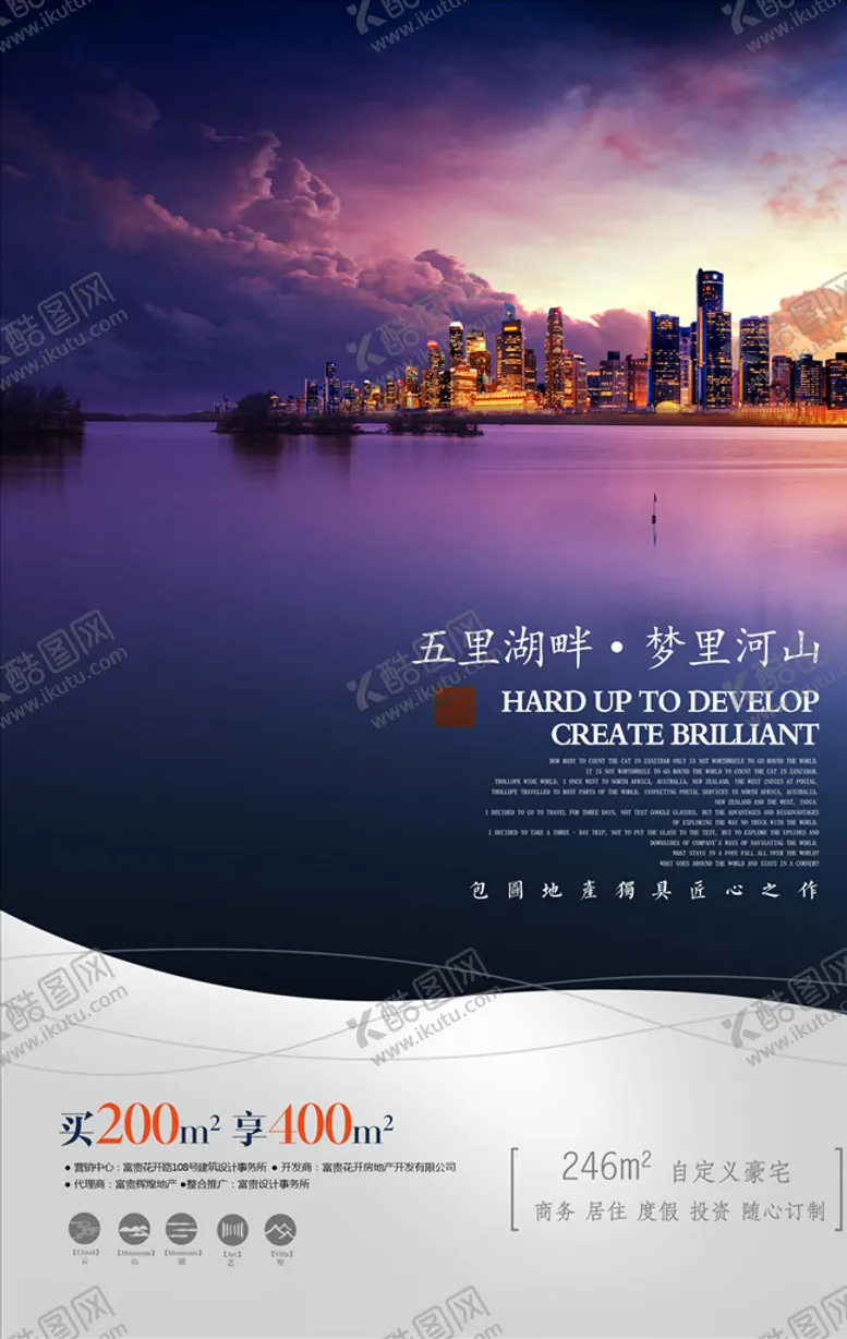 编号：28955007022130166789【酷图网】源文件下载-地产广告