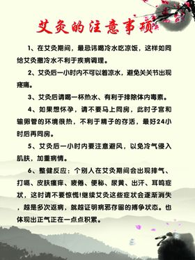 艾灸的注意事项