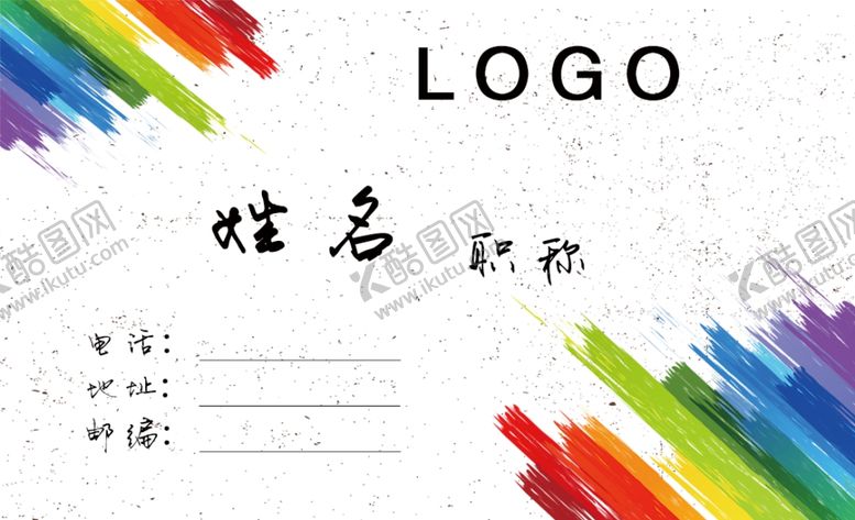 编号：65038605100253323580【酷图网】源文件下载-彩色简约名片