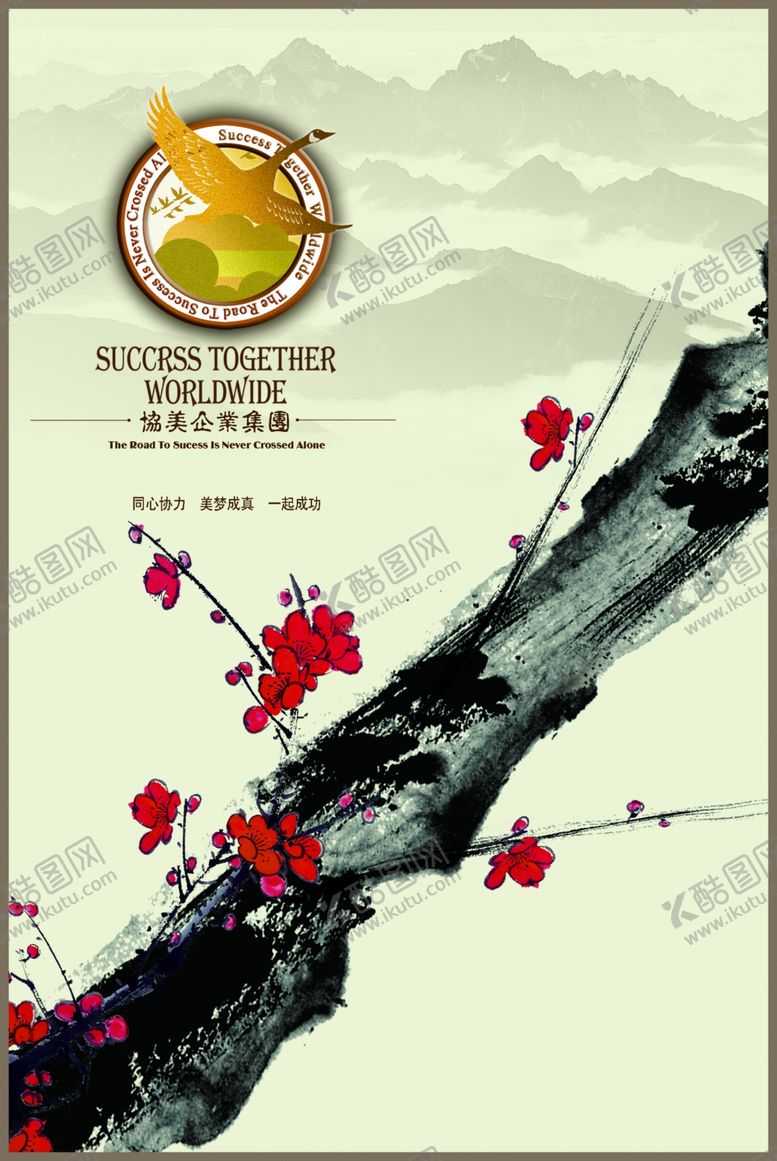 编号：51896506270547482514【酷图网】源文件下载-中国风梅花