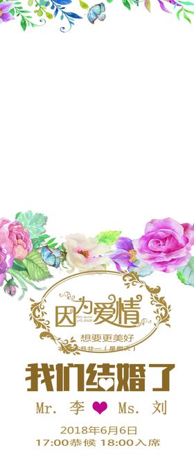 婚庆海报