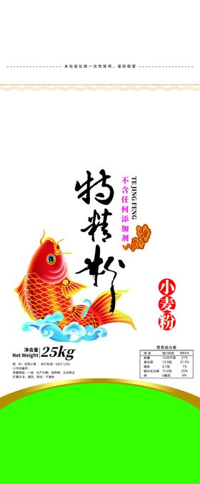 小麦粉编织袋