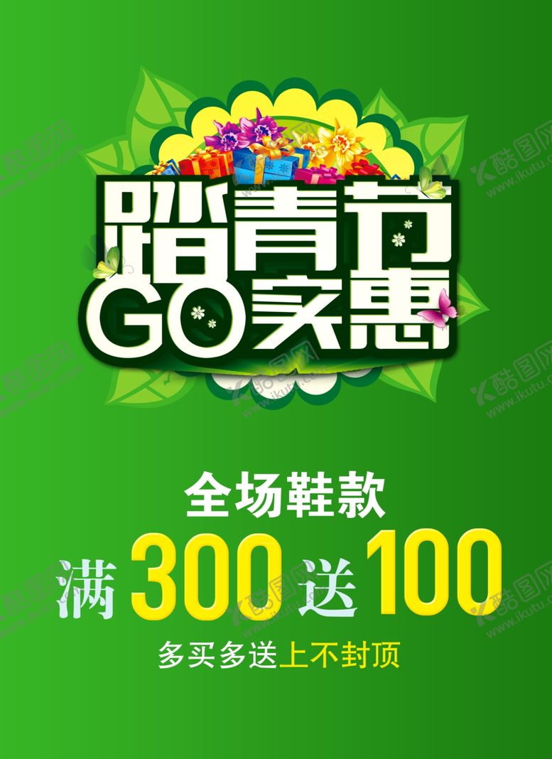 编号：87985209130041331449【酷图网】源文件下载-清明节