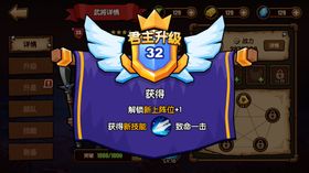 游戏ui升级弹窗