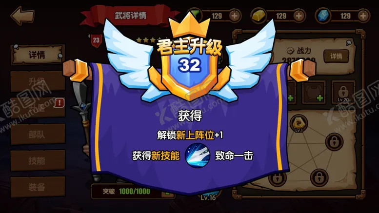 编号：24918906271411045163【酷图网】源文件下载-游戏ui升级弹窗