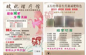 艾灸单页