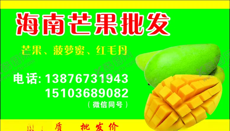 编号：37883705121147358278【酷图网】源文件下载-芒果批发