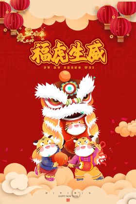 编号：63057209231916253679【酷图网】源文件下载-新年喜庆装饰