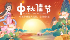 中秋佳节传统场景插画