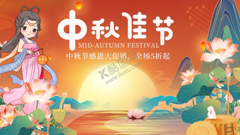 编号：85474710280008458247【酷图网】源文件下载-中秋佳节古风插画场景