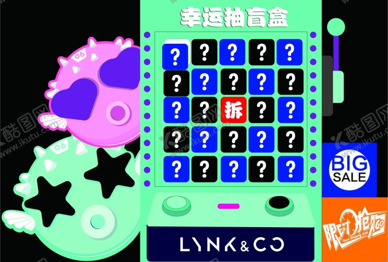 编号：28306201262128146414【酷图网】源文件下载-幸运抽盲盒