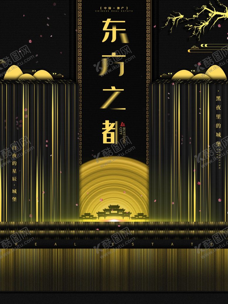 编号：23678009092117099627【酷图网】源文件下载-原创高档流畅大气地产宣传海报