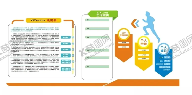 编号：74021607081055259719【酷图网】源文件下载-文化墙