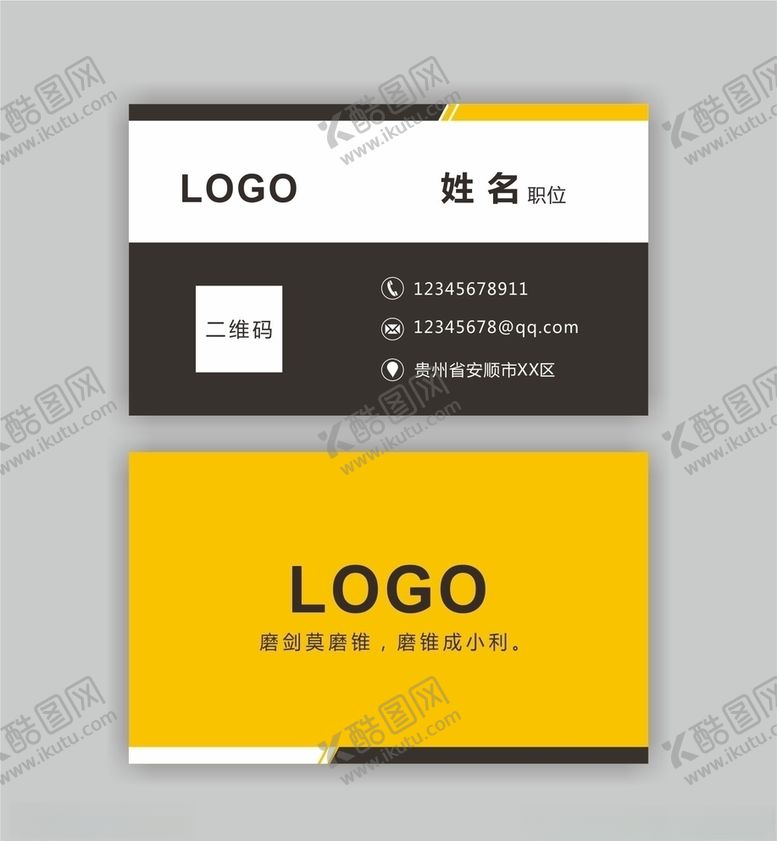 编号：42788607141438151622【酷图网】源文件下载-名片设计