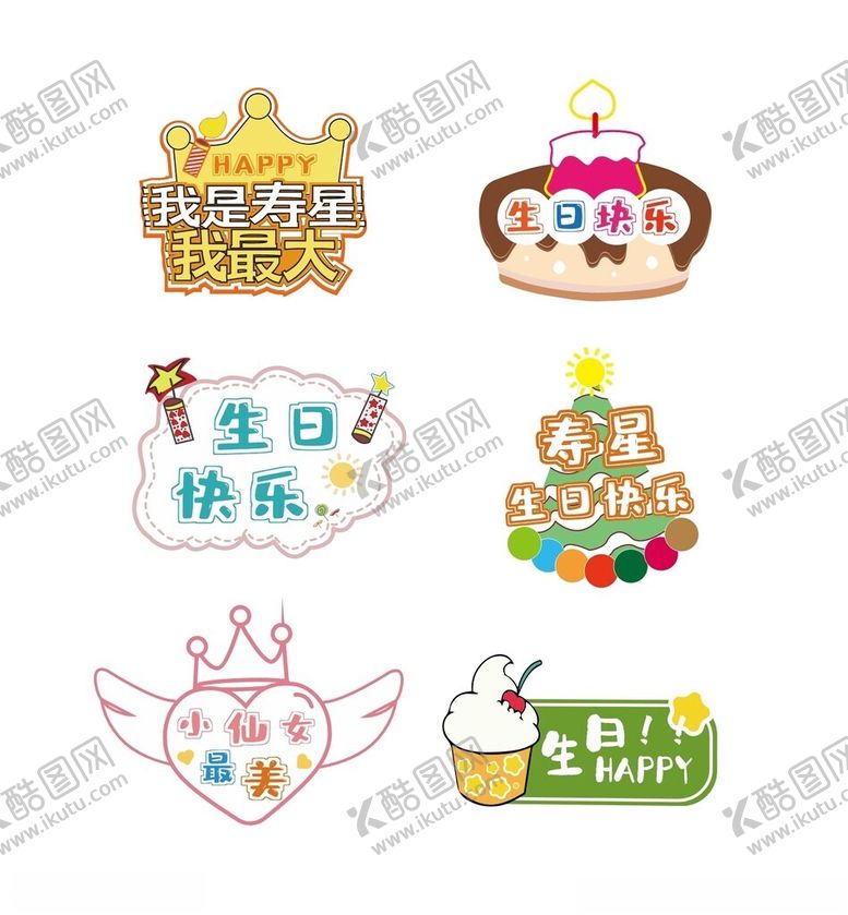 编号：45007001042227063041【酷图网】源文件下载-生日手举牌