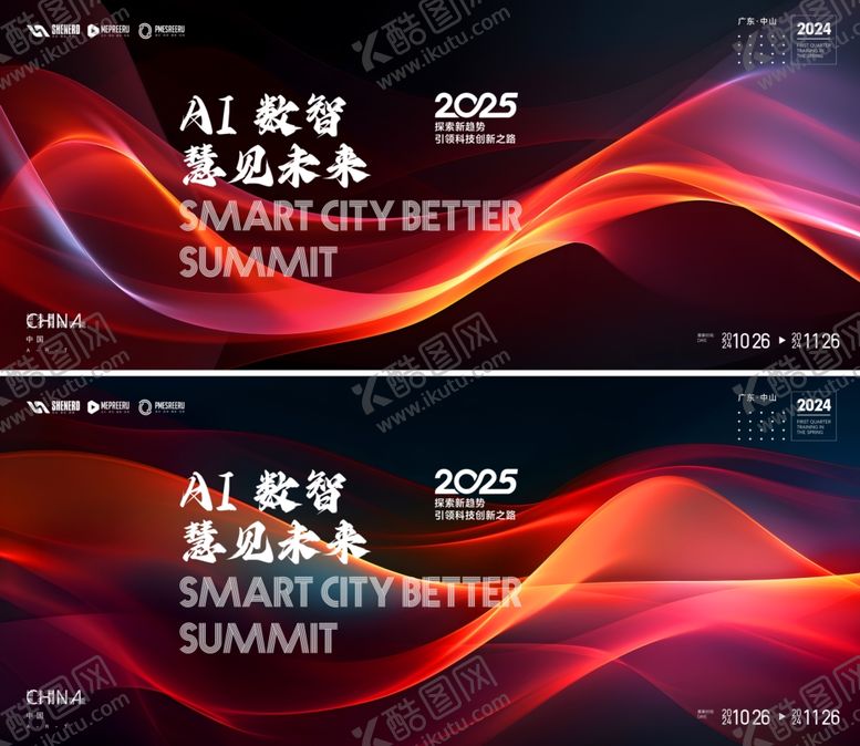 编号：86143409251630212950【酷图网】源文件下载-AI智能展板